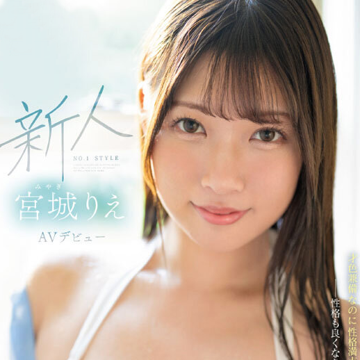 UpauFe27a81676166691.61.1style-avデビュー【豪華オマケ付き】.png
