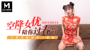 DTN6P483da1702010649.13.空降女优陪你过春节.与你共度春宵一整晚.麻豆传媒映画原创中文原版收藏.png