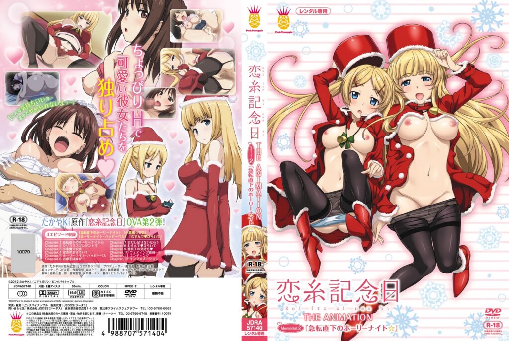 rr3TU4839d1704593526.01.2「急転直下のホーリーナイト☆」dvd-1280x720-x264-aac.jpg